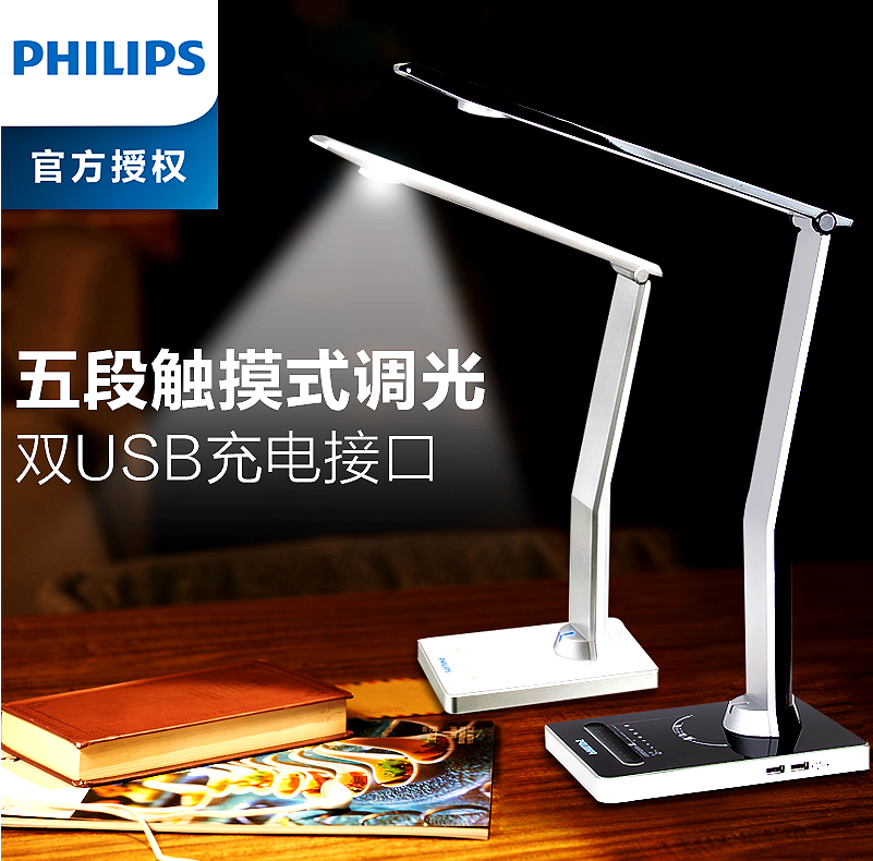 PHILIPS（飞利浦）护眼灯好用不？69195晶锐LED护眼台灯怎么样？-1