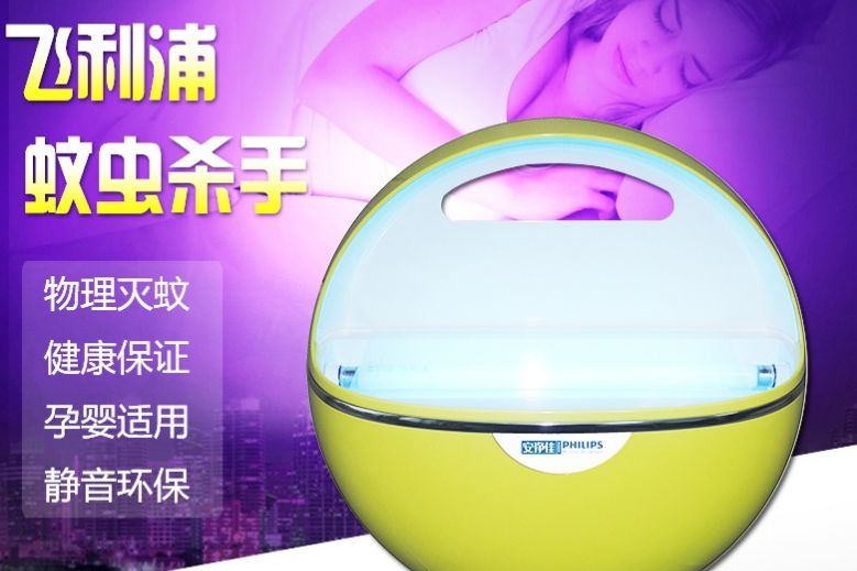 家用灭蚊灯哪种好？飞利浦灭蚊灯怎么样？-1
