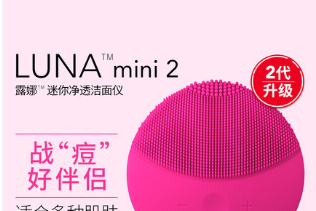 FOREO LUNA洁面仪洁面仪有必要买吗?好用吗? FOREO LUNA洁面仪洁面仪有必要买吗?好用吗?