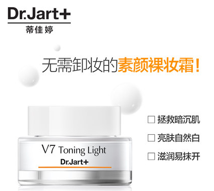 Dr.Jart蒂佳婷V7素颜霜经常用可以吗？