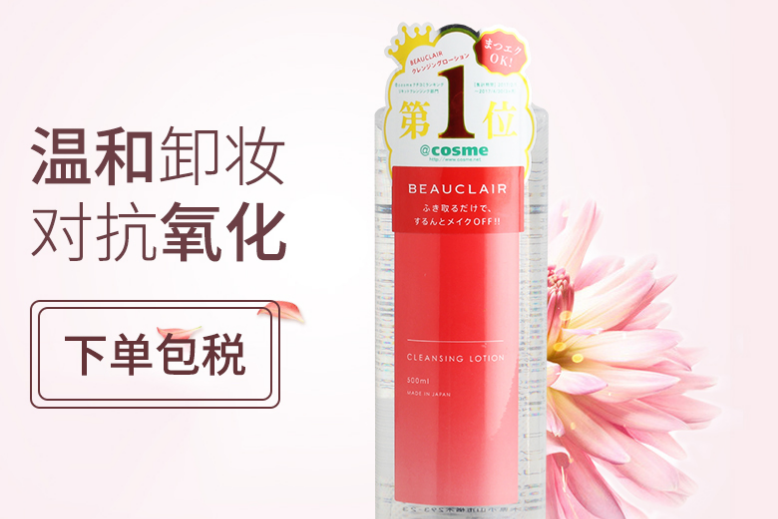 贝德玛卸妆水好用吗?日本杨桃卸妆水和贝德玛粉水哪款好? 贝德玛卸妆水好用吗?日本杨桃卸妆水和贝德玛粉水哪款好?