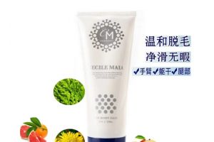 日本Cecile Maia，cm脱毛膏怎么样？使用效果好吗？-1