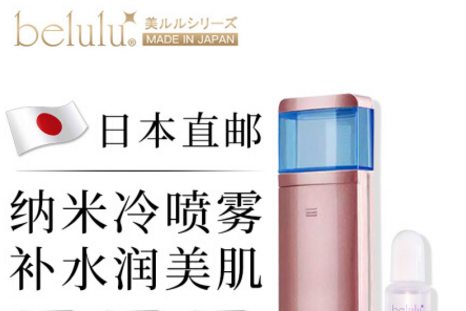 纳米喷雾补水仪有用吗?美露露Belulu纳米喷雾补水仪怎么样? 纳米喷雾补水仪有用吗?美露露Belulu纳米喷雾补水仪怎么样?