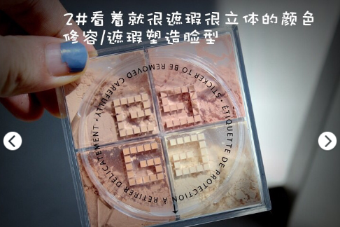 纪梵希散粉色号怎么选？怎么使用呢？-1