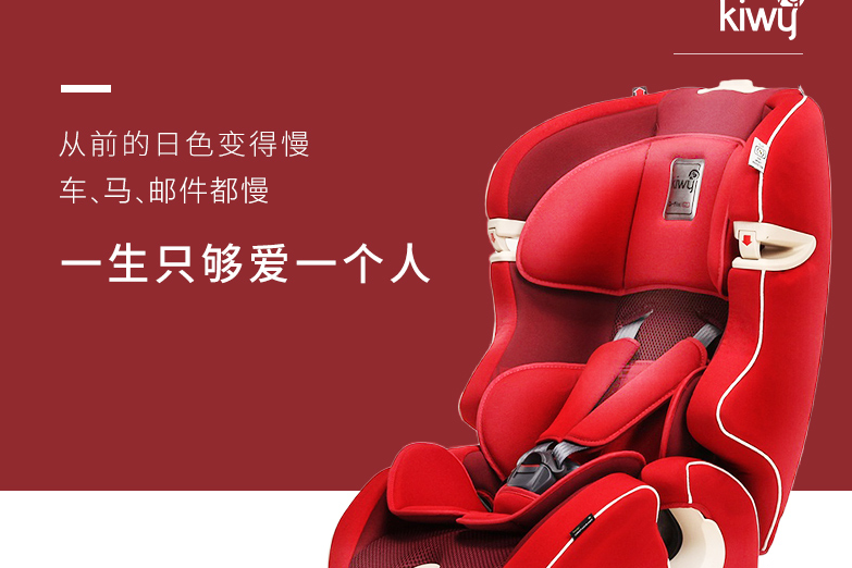 kiwy安全座椅怎么样？kiwy Q-FIX 无敌浩克车载安全座椅好吗？-1