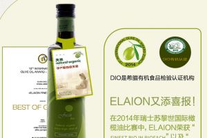 橄榄油什么牌子的最好？伊莱恩拜欧特级初榨橄榄油伊怎么样？-1