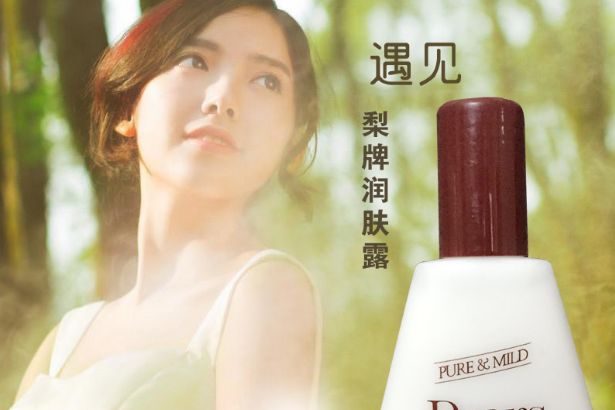 梨牌身体乳怎么样？保湿效果好吗？-1