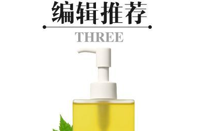 THREE卸妆油日本价格？three卸妆油怎么样？-1