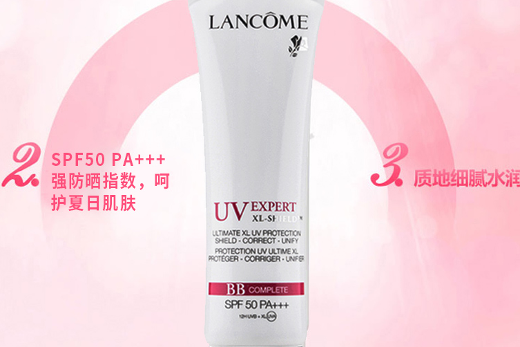 兰蔻防晒霜哪款最好用？兰蔻新UV柔皙轻透遮瑕防晒霜好吗？-1