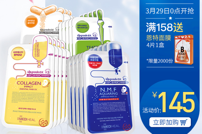 韩国可莱丝针剂水库面膜怎么样？好用吗？-1