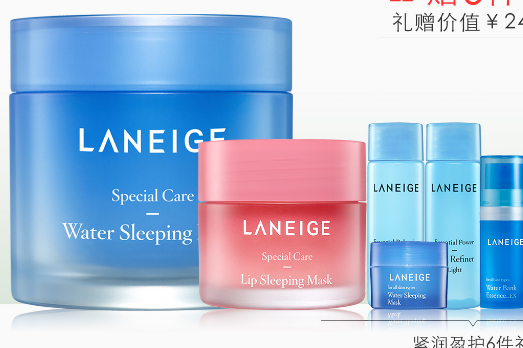 兰芝睡眠面膜好用吗？兰芝睡眠面膜效果如何？-1