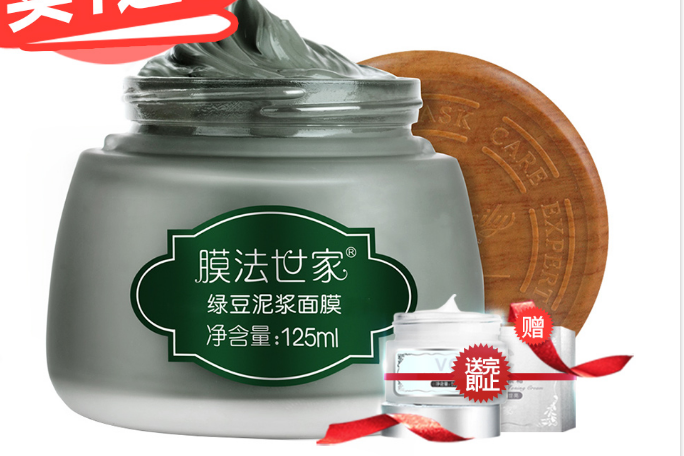 绿豆泥面膜哪个牌子好？膜法世家1908绿豆泥浆面膜怎么样？-1