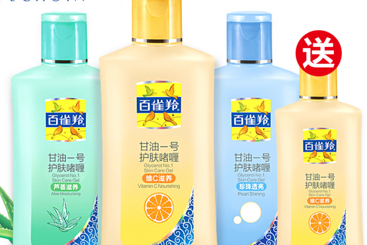 什么牌子的甘油最好？百雀羚甘油好用吗？-1