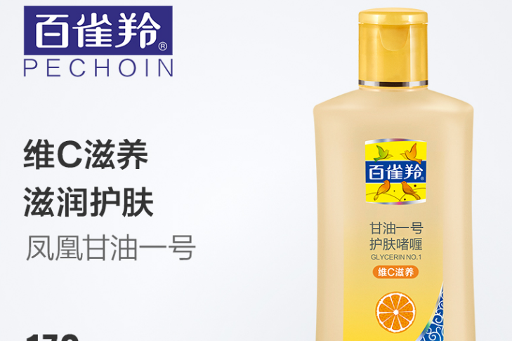 百雀羚甘油一号好用吗？百雀羚甘油一号怎么样？-1