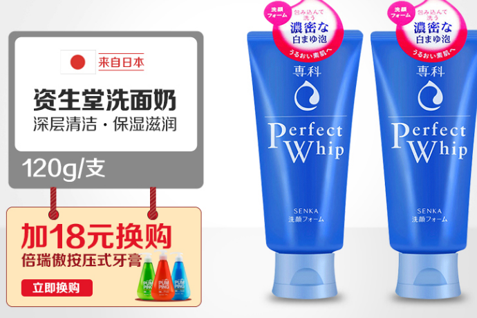 日本资生堂洗面奶哪款好用？资生堂专科洗面奶好吗？-1