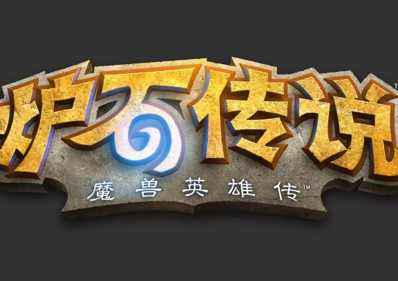 是“暴雪”改变了“魔兽”,还是“魔兽”改变了“暴雪”? 是“暴雪”改变了“魔兽”,还是“魔兽”改变了“暴雪”?