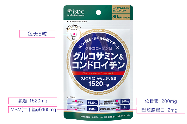 iSDG医食同源氨糖好吗? iSDG医食同源氨糖有什么作用? iSDG医食同源氨糖好吗? iSDG医食同源氨糖有什么作用?