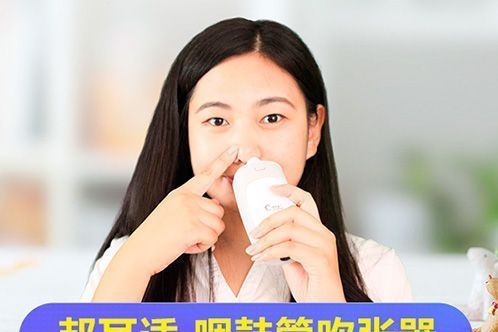 咽鼓管吹张器-邦耳适 咽鼓管吹张器-邦耳适