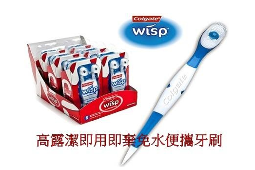 高露洁牙刷怎么样？高露洁Colgate wisp迷你小牙刷刷牙舒服吗？-1