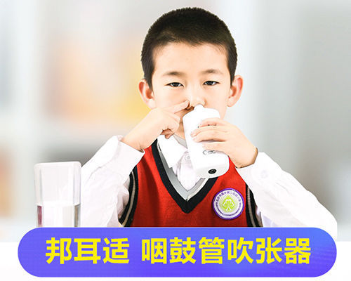 咽鼓管堵塞怎么疏通? 咽鼓管堵塞怎么疏通?