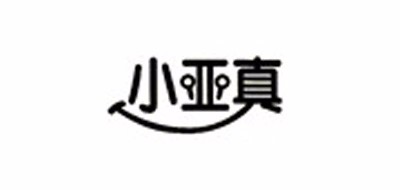 小亚真是什么牌子_小亚真品牌怎么样?