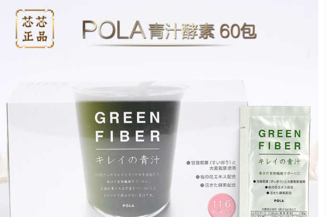 山本汉方大麦若叶青汁和pola樱花蜜大麦若叶青汁那个好？-1