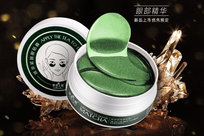 眼贴膜什么牌子好？伊诗兰顿抹茶紧致眼贴膜好不？-1