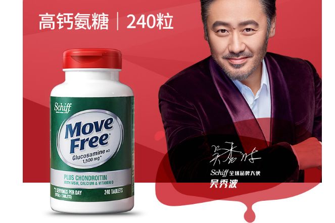 进口氨糖效果怎样?Schiff move free氨糖维骨力有哪些系列？-2