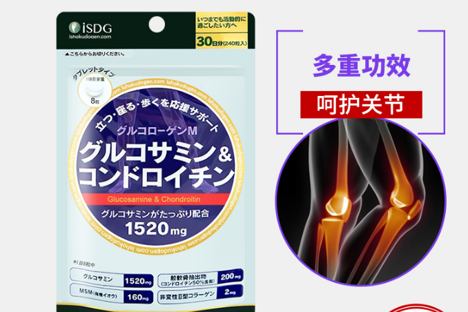 日本医食同源软骨素怎么样？医食同源软骨素效果好吗？-1