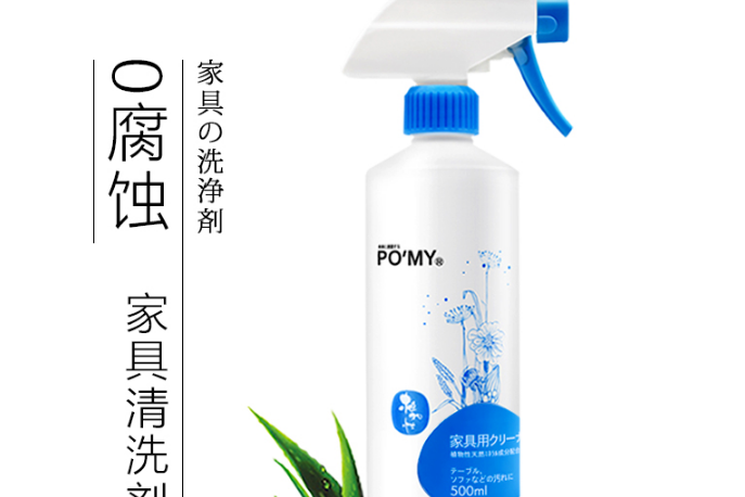 厨房油污清洁剂哪种好？POMY波米油污清洁剂怎么样？-1