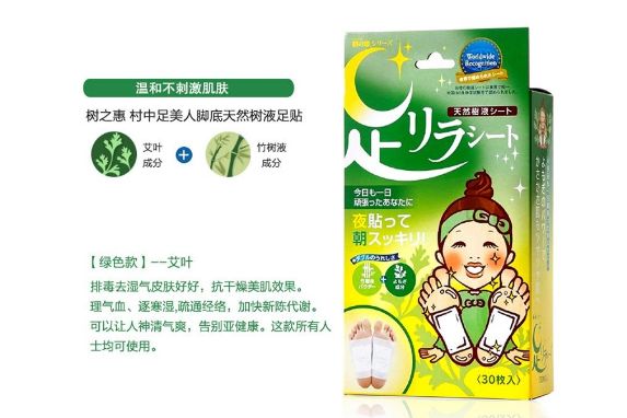 日本树之惠足贴有效吗?树之惠足贴真的可以排毒吗?-1