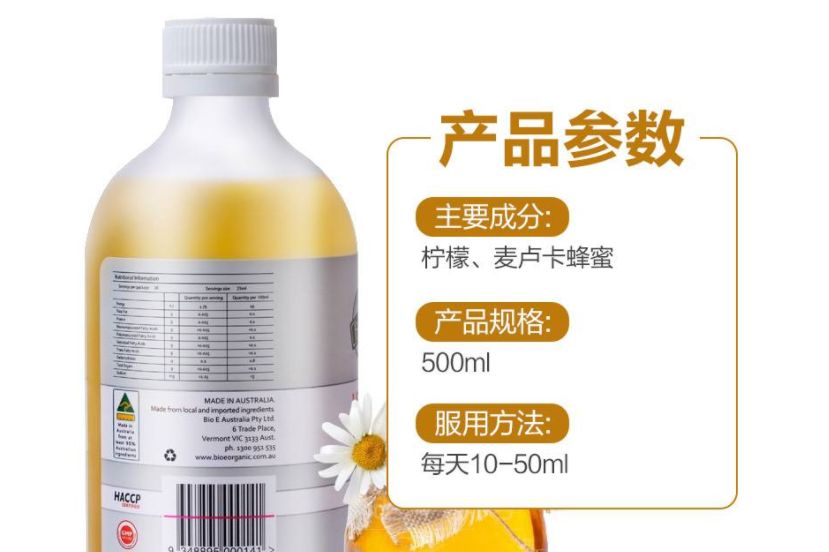 澳洲柠檬酵素怎么喝?澳洲Bio-E 柠檬酵素效果好吗?-1