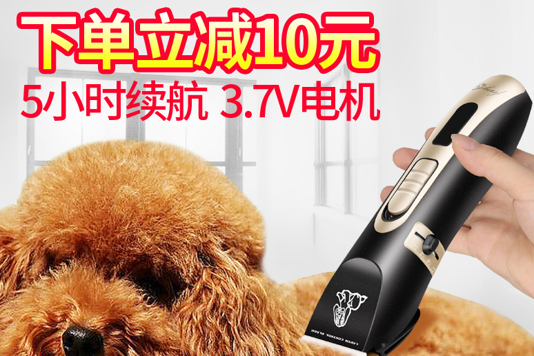 宠物剃毛器哪种好？锋霸宠物剃毛器质量如何？-1