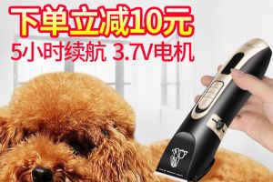 宠物剃毛器哪种好？锋霸宠物剃毛器质量如何？-1