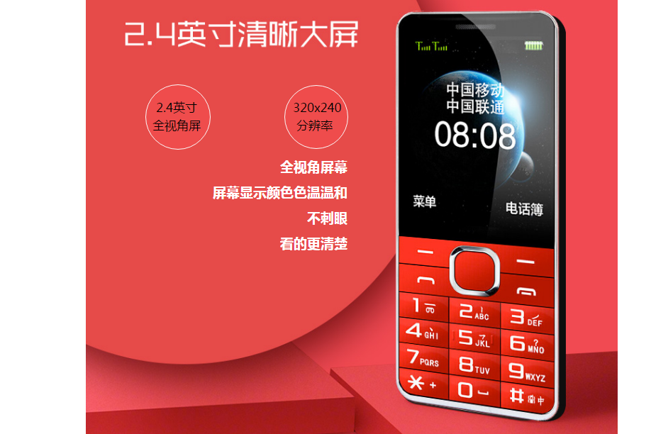 中兴老人手机哪款好？ZTE中兴L550老人手机评测？-2