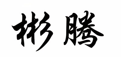 品牌logo