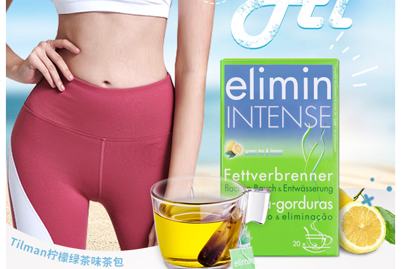 柠檬绿茶的功效与作用？比利时Tilman 柠檬绿茶效果好吗？-1