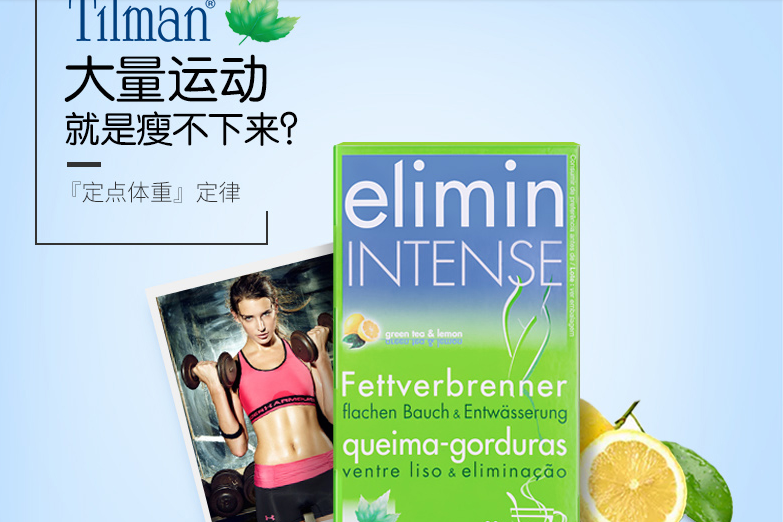 柠檬绿茶的功效与作用？比利时Tilman 柠檬绿茶效果好吗？-2