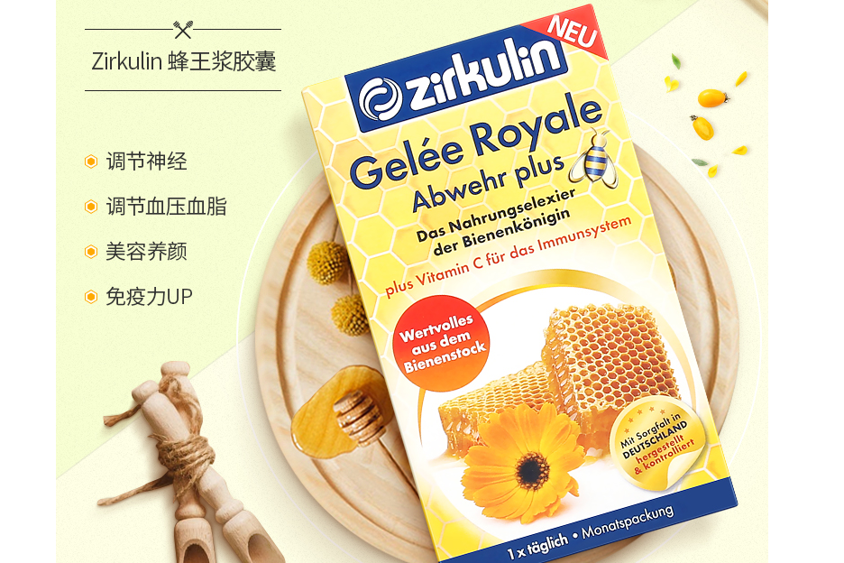 蜂胶胶囊多少钱一瓶？德国zirkulin蜂胶胶囊的功效？-1