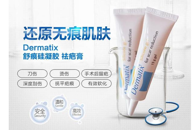 祛疤产品哪款最有效果？澳洲祛疤产品dermatix效果如何？-1