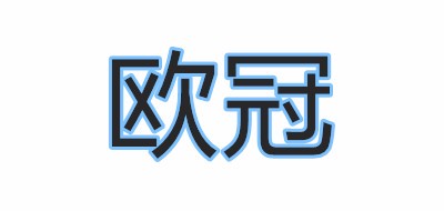 OZHG是什么牌子_欧冠品牌怎么样?