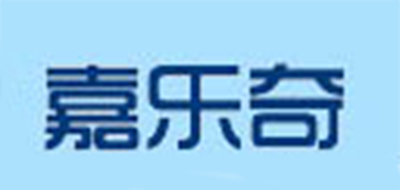 嘉乐奇是什么牌子_嘉乐奇品牌怎么样?