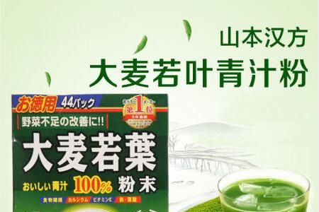 青汁减肥效果怎么样？山本汉方青汁效果如何？-1