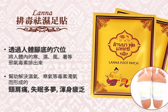 什么足贴牌子的效果好?泰国足贴真的有效果吗?-2