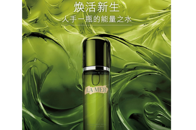 Lamer 海蓝之谜化妆品怎么样？海蓝之谜精粹液怎么用？-1