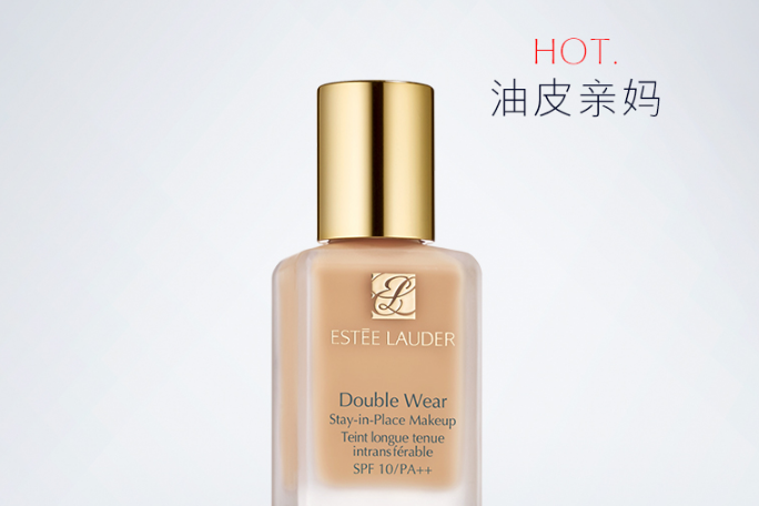 雅诗兰黛化妆品好不好？ 雅诗兰黛粉底液哪款好？-1
