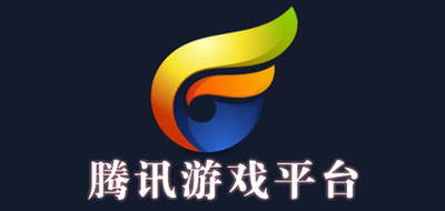 tgp是什么牌子_腾讯游戏平台品牌怎么样?