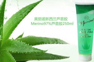 哪个品牌的芦荟胶最好？新西兰merino芦荟胶好用吗？-1