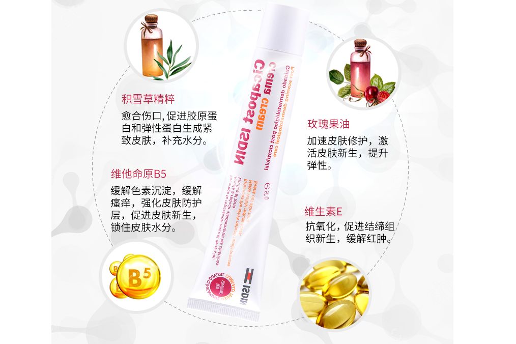 疤痕膏管用吗？怡思丁ISDIN疤痕膏有用吗？-1