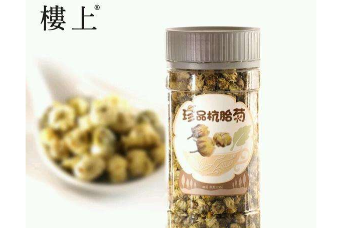 胎菊的功效？香港楼上珍品杭胎菊怎么样？-1